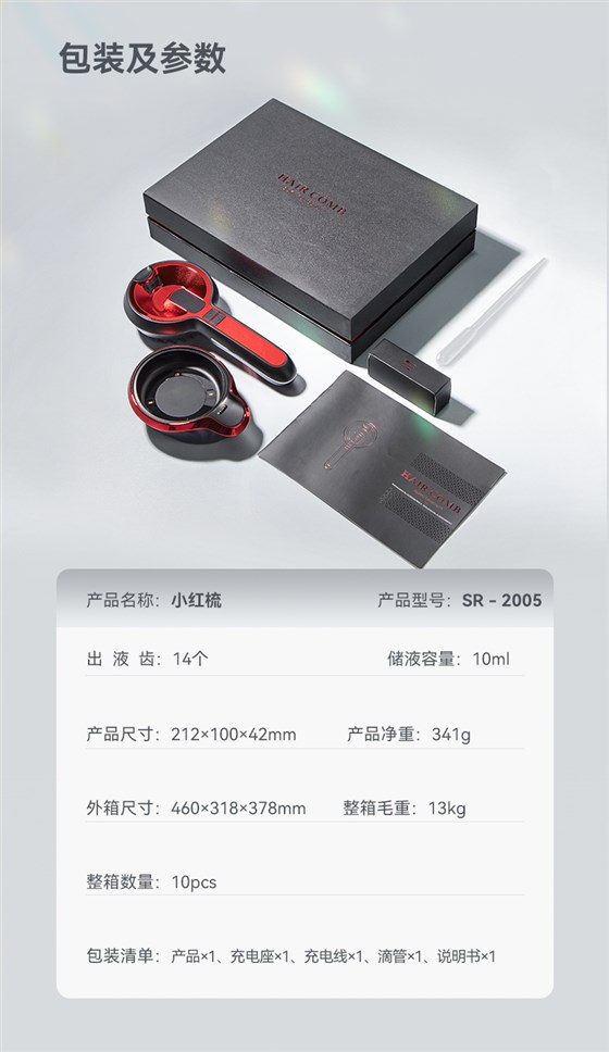 SR-2005中文详情-07