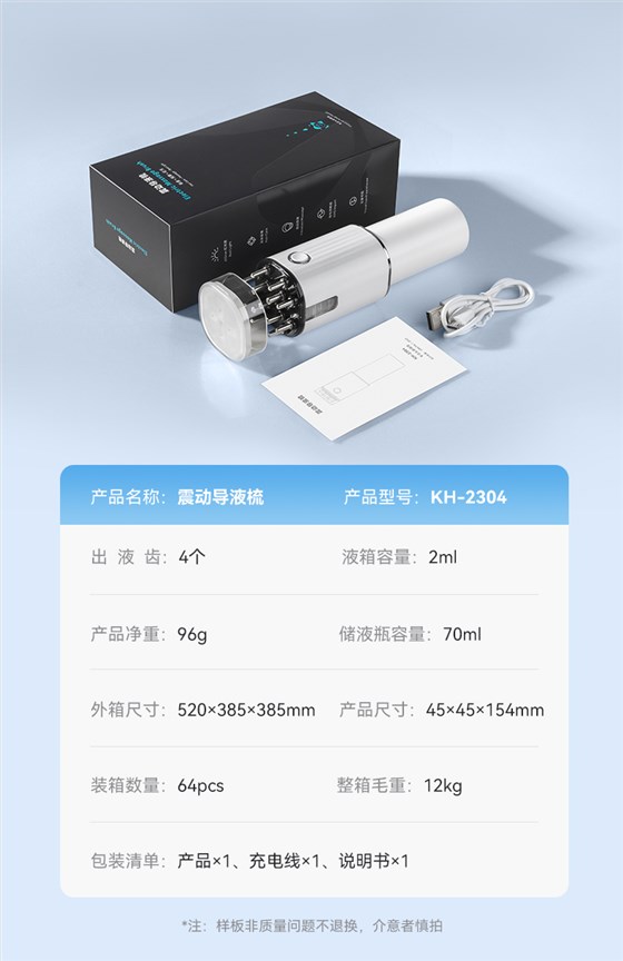 KH-2304中文详情页_09