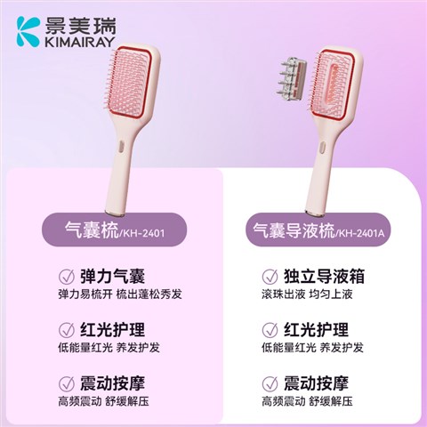 气囊梳导液梳
