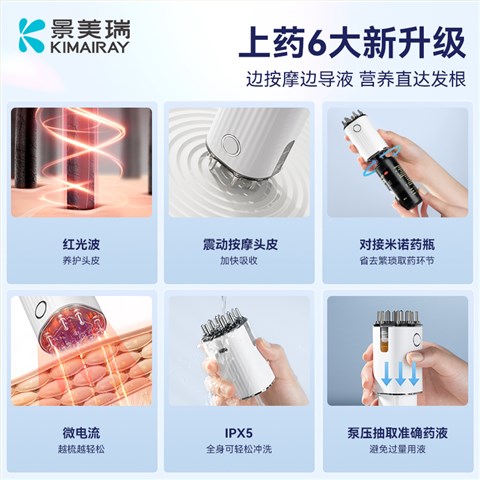 EMS微电流震动上药器