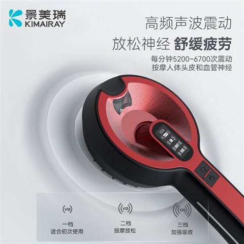 头皮按摩导液梳 红外光波震动梳