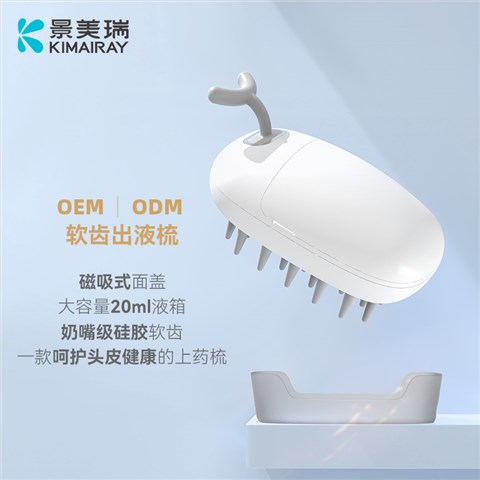 软齿硅胶出液梳 头部按摩梳