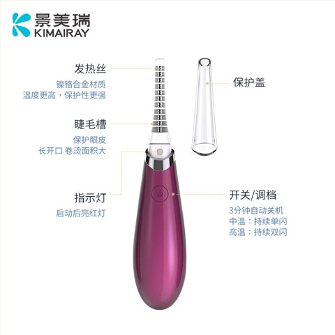 电动睫毛夹 迷你加热睫毛卷翘器