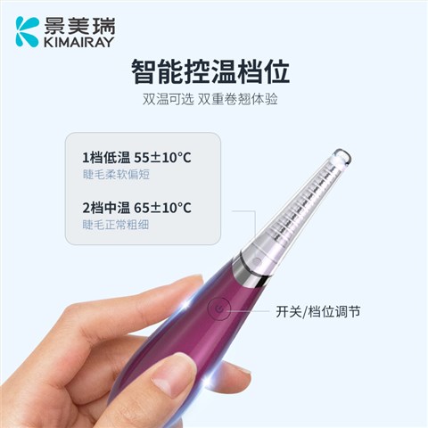 电动睫毛夹 迷你加热睫毛卷翘器