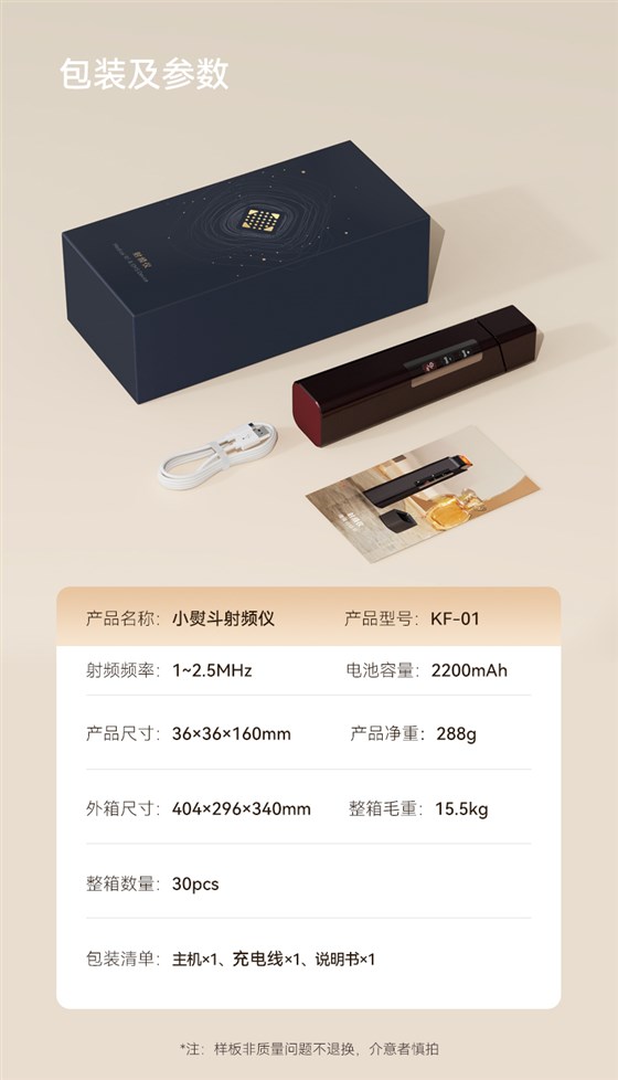 KF-01射频仪_08