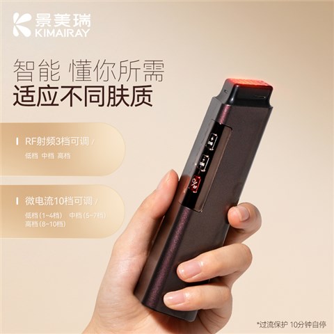 小熨斗射频仪