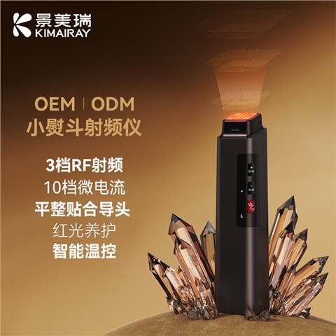 小熨斗射频仪