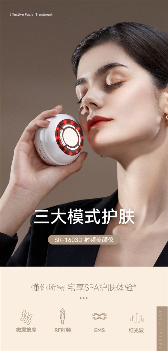 SR-1603D-EMS-射频提拉纤体仪_01