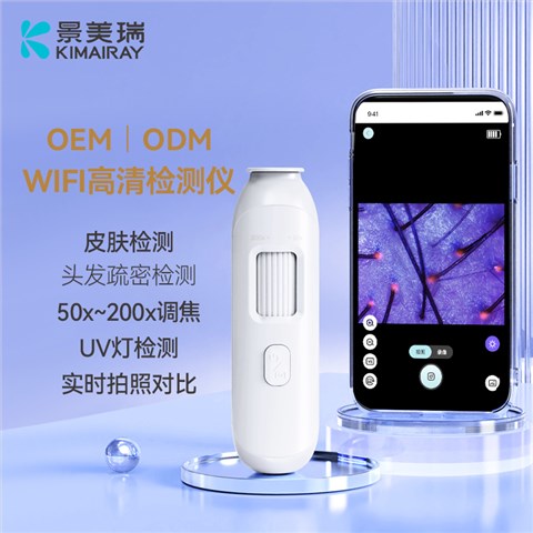 无线头皮检测仪
