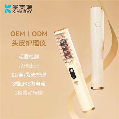 头皮护理仪