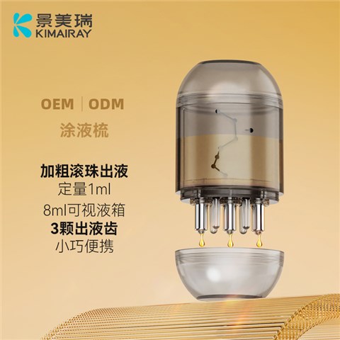 迷你涂液梳 迷你涂液梳