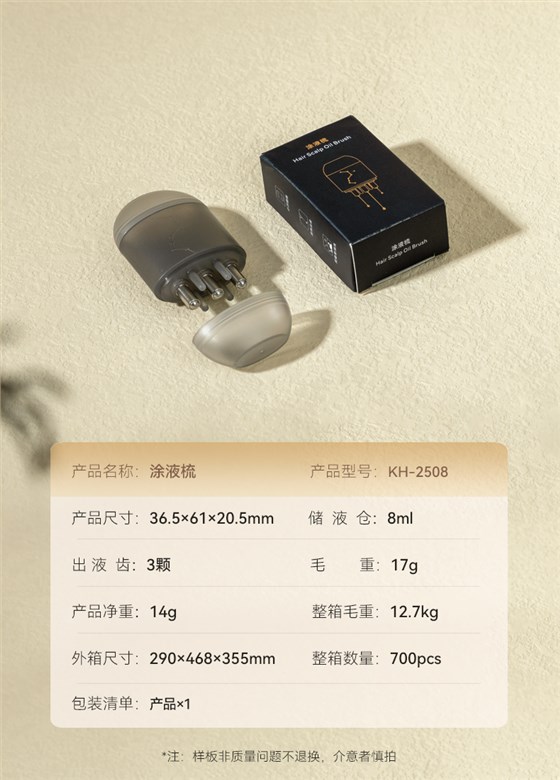 KH-2508详情页(1688)_07