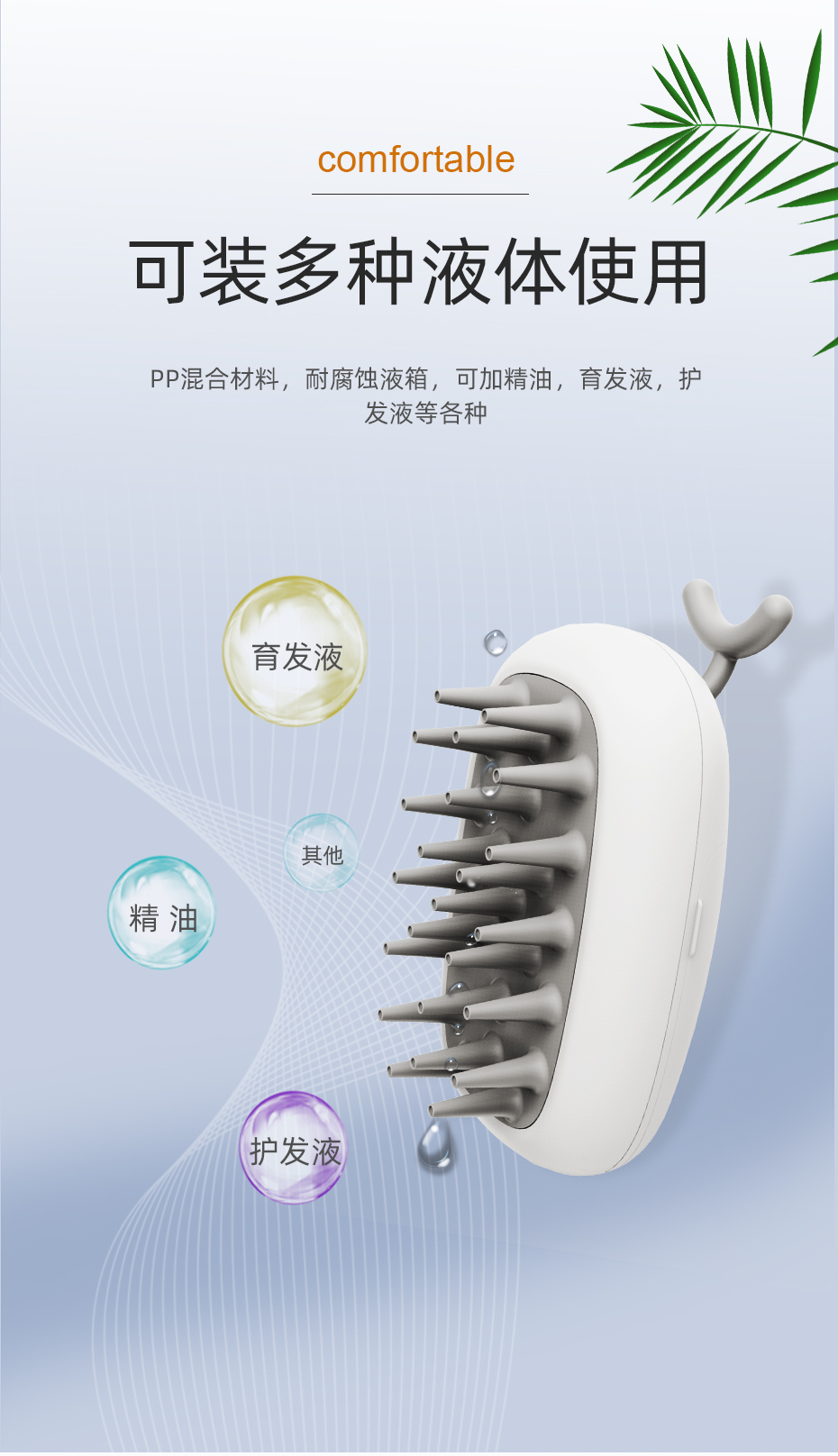 头皮上药梳 软齿上药防脱日本柳屋生发液迷你上药梳 厂家直销，批发ODM-景瑞科技 01 (7)